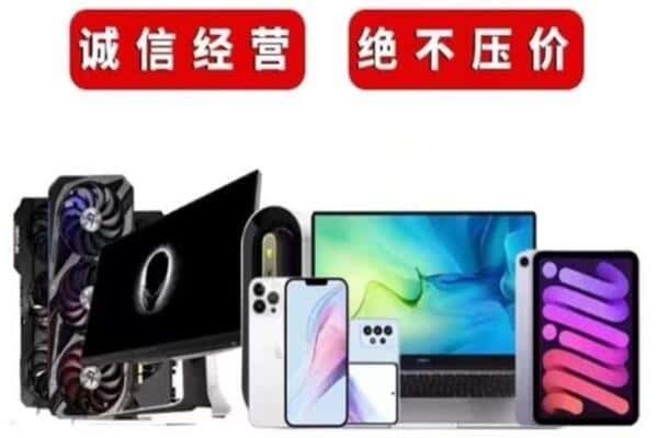 玉树市称多县回收手机