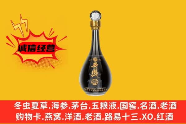 玉树市称多县上门回收西凤酒价格