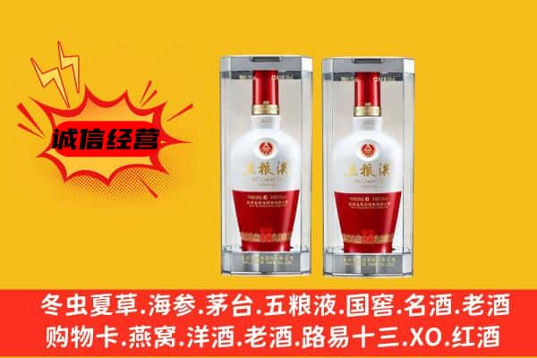 玉树市称多县上门回收五粮液1618价格