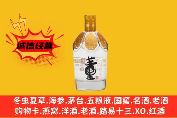 玉树市称多县上门回收老董酒价格