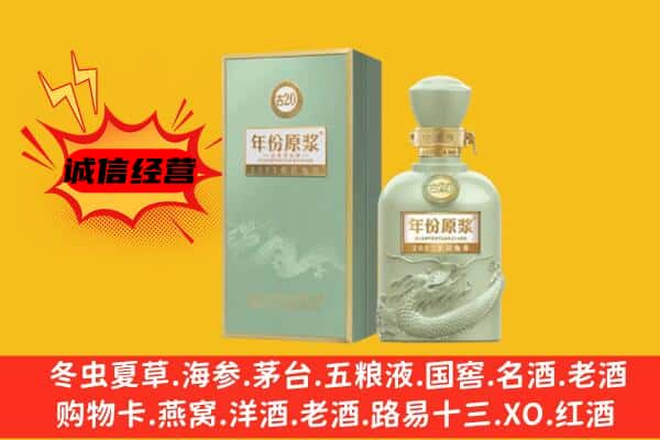 玉树市称多县上门回收古井贡酒价格