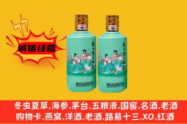 玉树市称多县回收24节气茅台酒