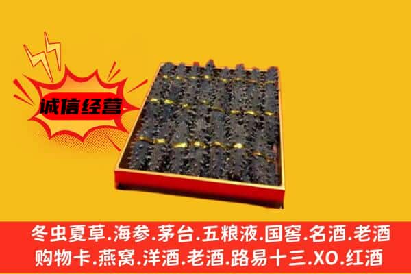 玉树市称多县回收海参