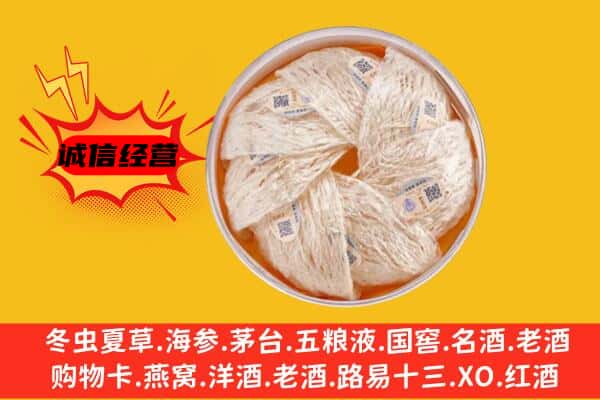 玉树市称多县回收燕窝