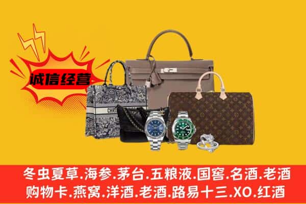 玉树市称多县回收奢侈品