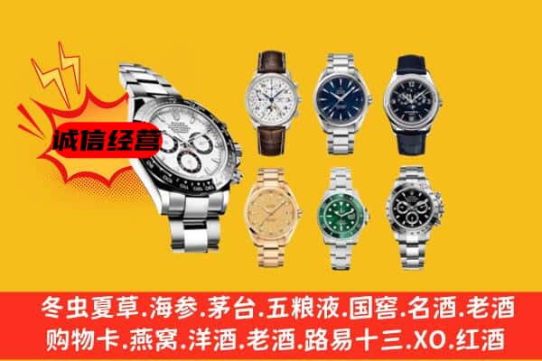 玉树市称多县回收名表