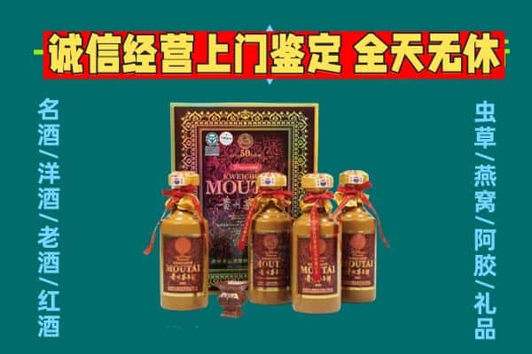 玉树市称多县回收茅台酒瓶