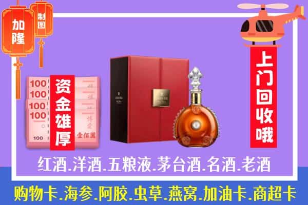 ​玉树市称多县回收路易十三是如何定价